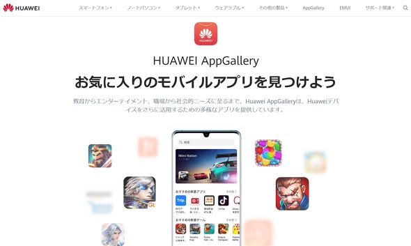  appgallery 1