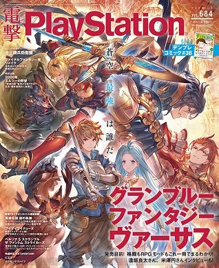 ゲーム雑誌 電撃playstation 25年の歴史に幕 Webメディアは継続 Itmedia News