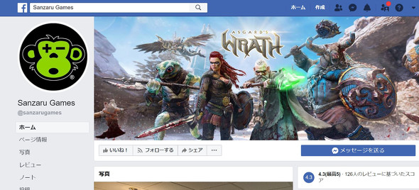 Facebook Vrゲームのsanzaru Gamesを買収 Oculus Studio傘下に