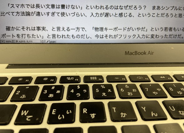 「書くこと」とテクノロジーの関係を整理する - ITmedia