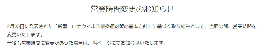 トップセレクション ビックカメラ 藤沢 営業 時間