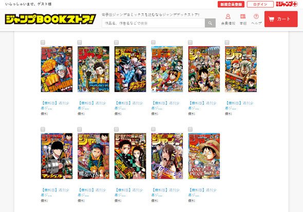 週刊少年ジャンプ 月刊コロコロコミック など ネットで無料公開 臨時休校受け Itmedia News