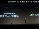 ゲームストリーミング「GeForce NOW」日本版、6月に正式サービス開始　5Gでゲーム配信、月額1800円