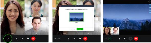 Pc版line グループビデオ通話の 画面シェア機能 を近日中に搭載 遠隔会議の需要増で前倒し Itmedia News