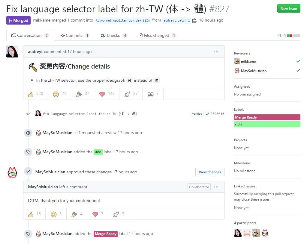 東京都のコロナ対策サイト 台湾の 天才it大臣 も改善に参加 オープンソースの取り組み 胸アツ展開 と話題 Itmedia News
