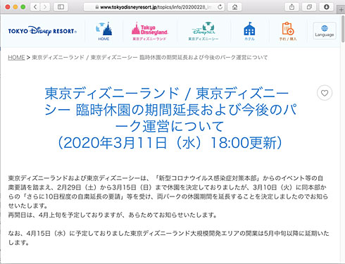 更新 延長 東京 免許