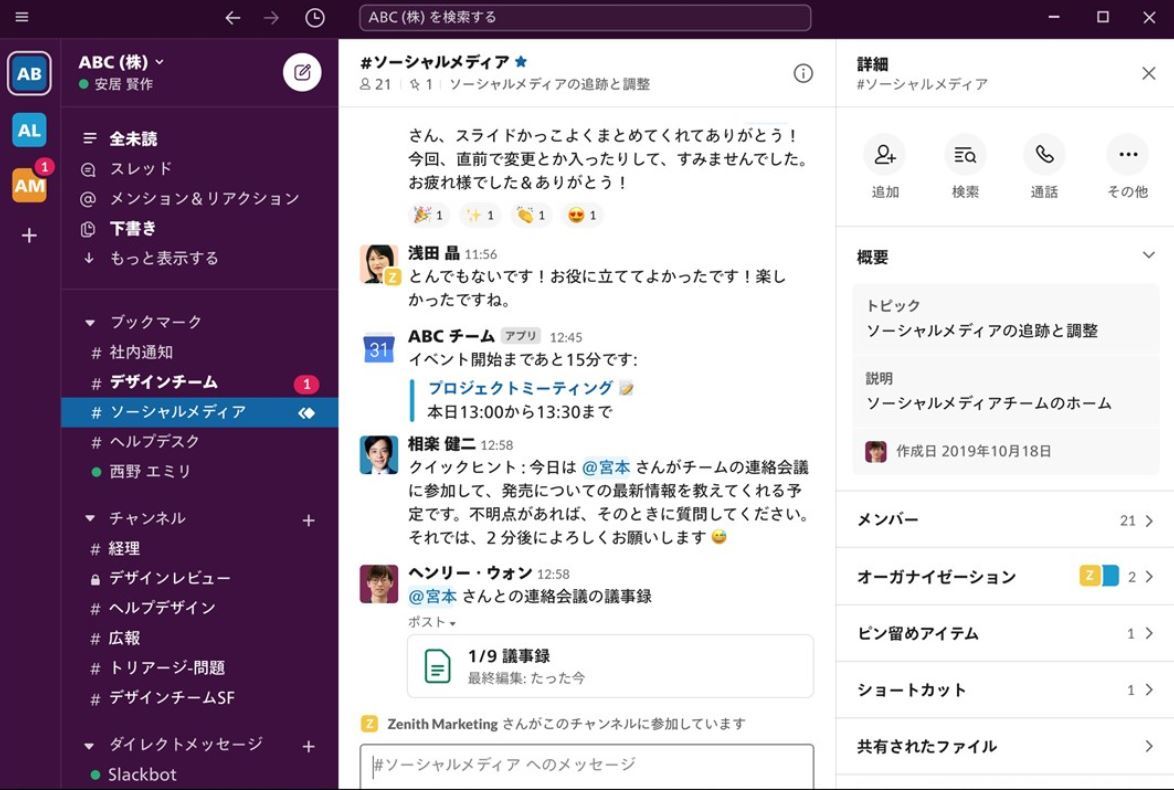 Slackのwebアプリがデザイン大幅変更 サイドバーの折りたたみセクションや作成ボタンなど Itmedia News