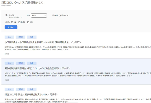 スロット エヴァ 勝利k8 カジノコロナ関連の補助金・助成金を検索できるサイト登場　政府や自治体の支援制度を集約仮想通貨カジノパチンコj sports corporation