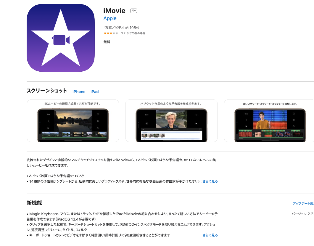 imovie ipados magic moviedillettechcrunch