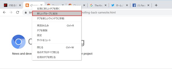 グループ 化 タブ chrome