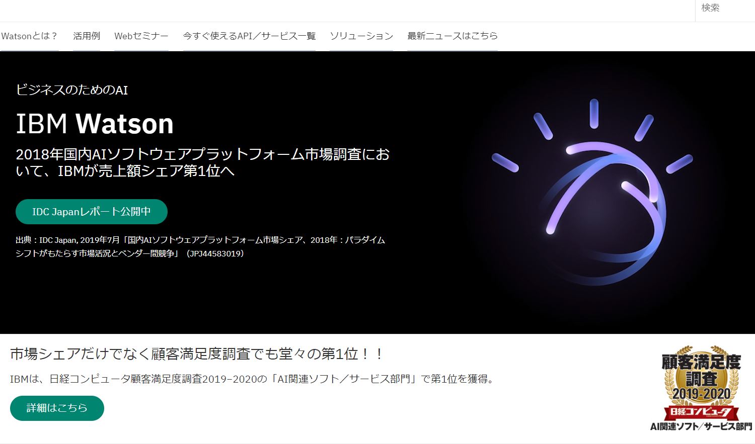 Aiを使った人事評価は ブラックボックス 日本ibmの労組が反発 学習データなど開示求める Itmedia News