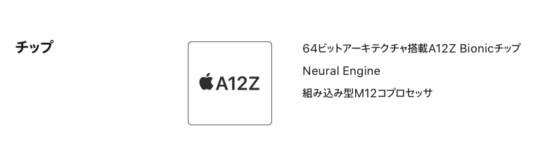 ipadpro2020オタクベンチ