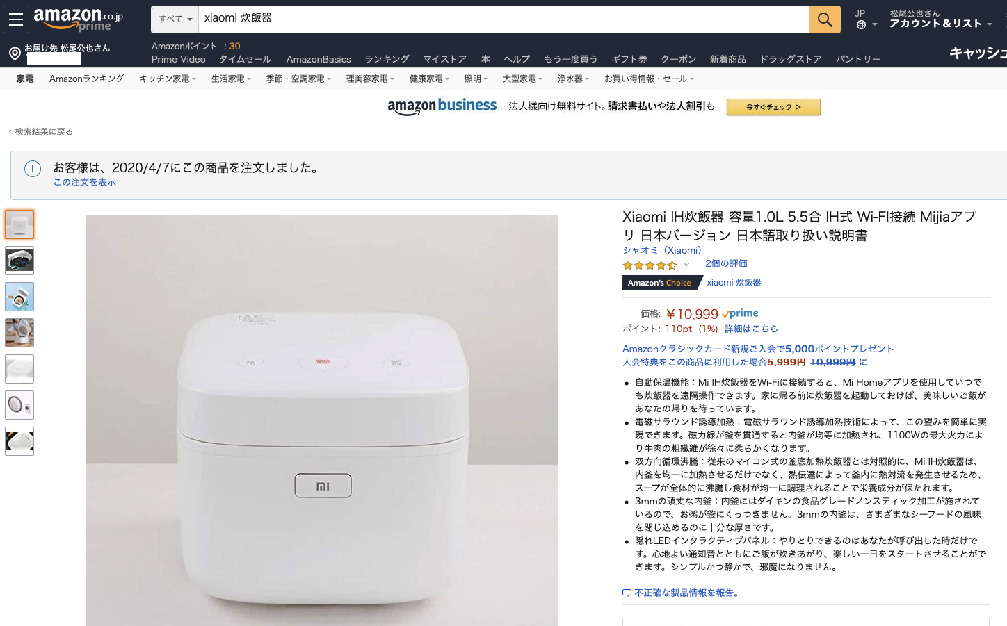 Xiaomiのスマート炊飯器を買ってみて分かった、できることできないこと：CloseBox（1/3 ページ） - ITmedia NEWS