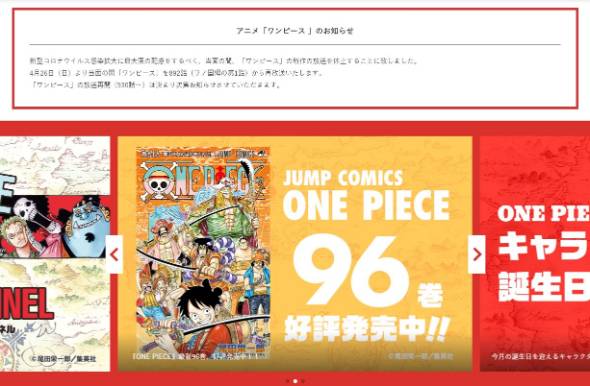 プリキュア デジモン One Piece 新型コロナの影響で ニチアサ 3アニメが新作を放送休止 当面は再放送に Itmedia News