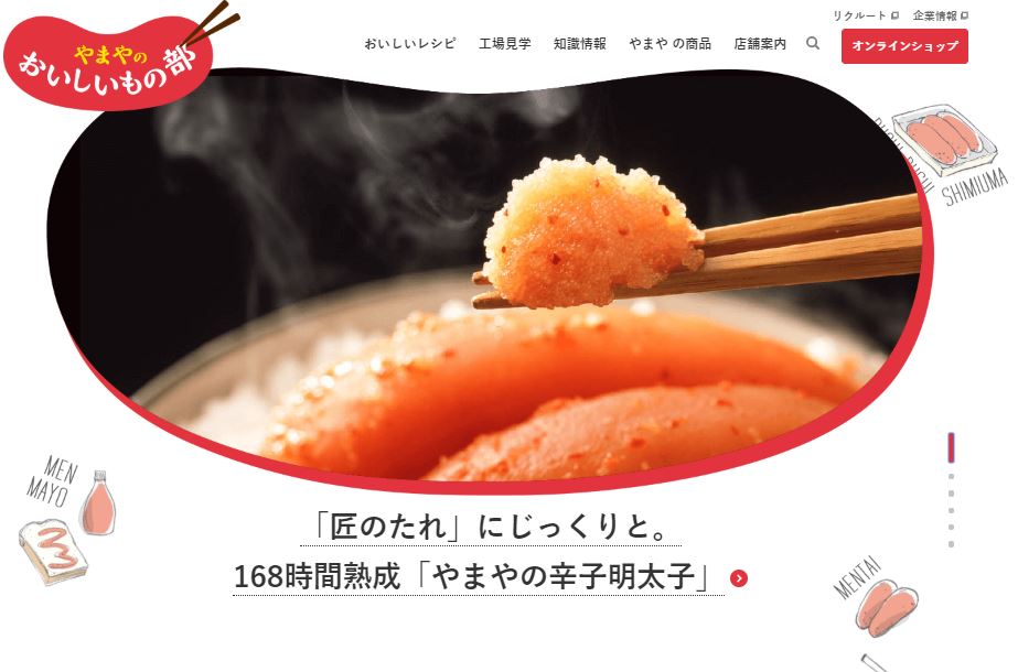 たらこページ たらこの品質を検査するAI 明太子のやまやとIBMが開発 グレードや異物