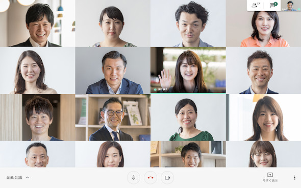 Web会議サービス Google Meet が誰でも無料に Itmedia News