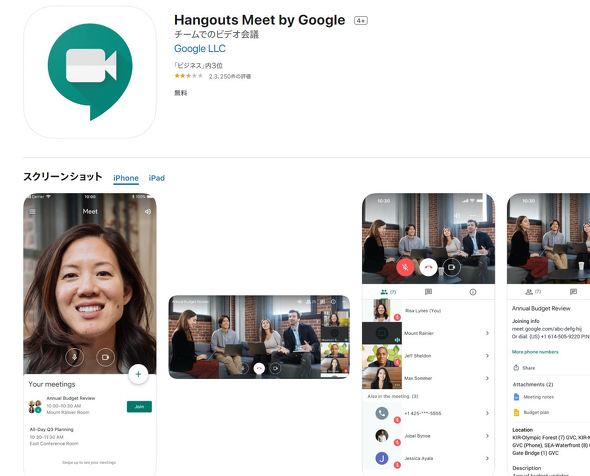 Web会議サービス Google Meet が誰でも無料に Itmedia News