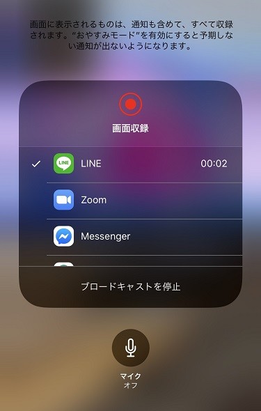 Line ビデオ通話でスマホ画面シェア機能 グループ通話中にyoutube同時視聴も 追記あり Itmedia News