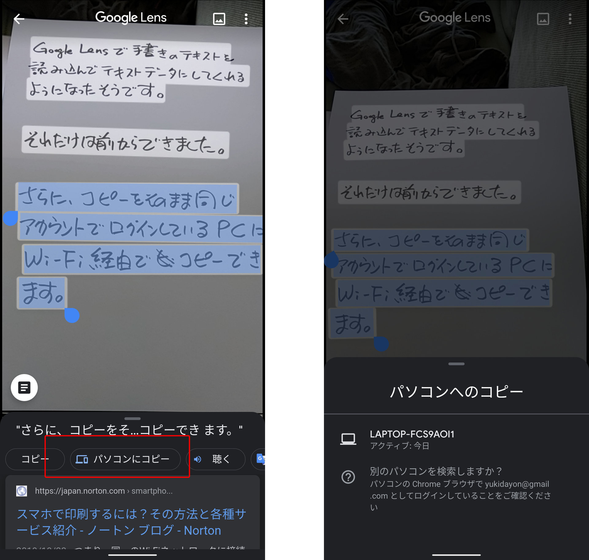 Google Lensアプリ 手書き文字をデータ化してpcに転送する新機能 Itmedia News