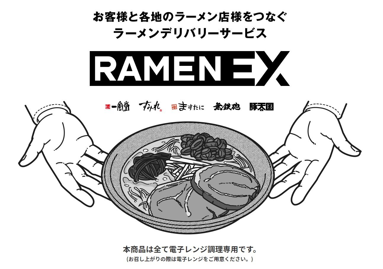 日清 ラーメンデリバリー開始 麺が伸びにくい技術で 一風堂 など有名店と共同開発 Itmedia News