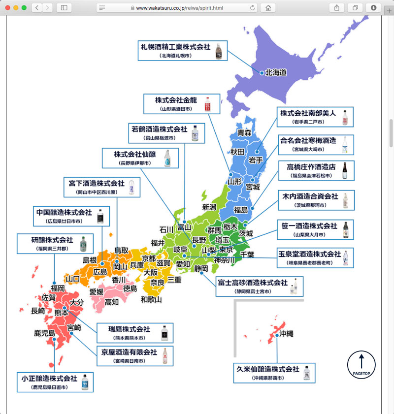 あくまでもお酒」から「飲用不可」へ 酒造所の高濃度アルコール製品に変化 - ITmedia NEWS