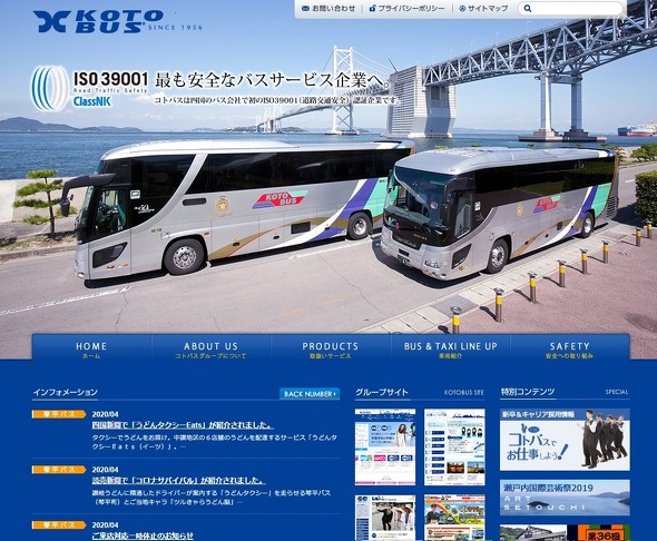 モンスターハンター ワールド 設定 示唆k8 カジノZoomで仮想バスツアー　香川のバス会社が企画　ガイド、おしゃべり、お弁当──行程をオンラインで再現仮想通貨カジノパチンコonline gambling us