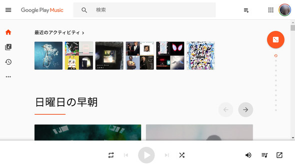 google play my music library