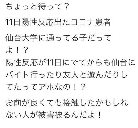 新型コロナ感染 ネットで誹謗中傷受けた親子が語る恐怖 2 2 Itmedia News