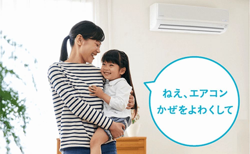 ねぇ、エアコン」で音声操作 アイリスオーヤマの「airwill」に新モデル 