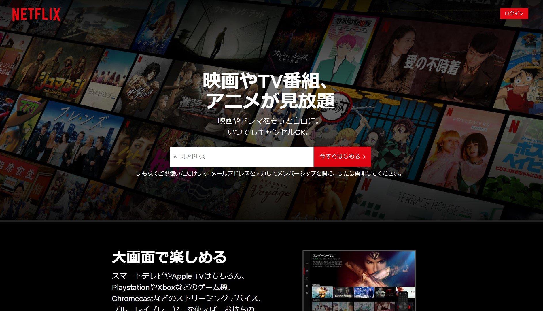 Netflix 日本の映画 ドラマ制作者に10万円支給 業界支援で約1億円を拠出 Itmedia News