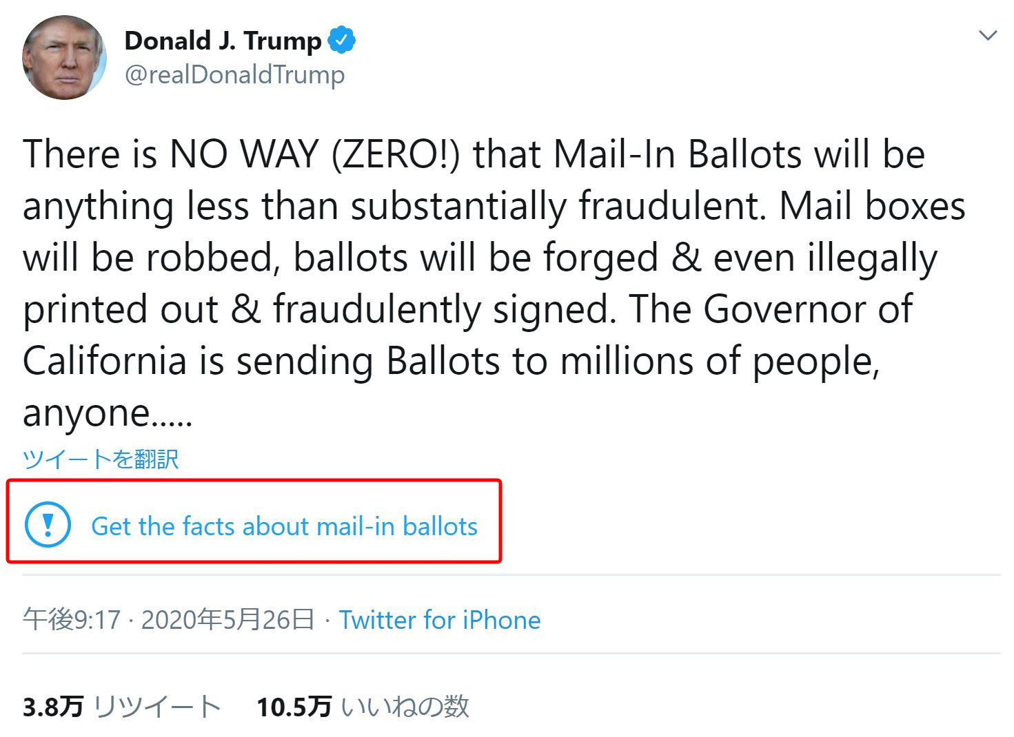 Twitter、トランプ米大統領のツイートに初めて信頼性関連のラベル追加 - ITmedia NEWS