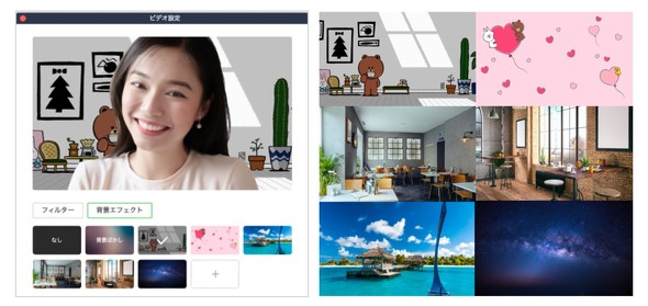 Pc版 Line のビデオ通話にバーチャル背景機能 Itmedia News