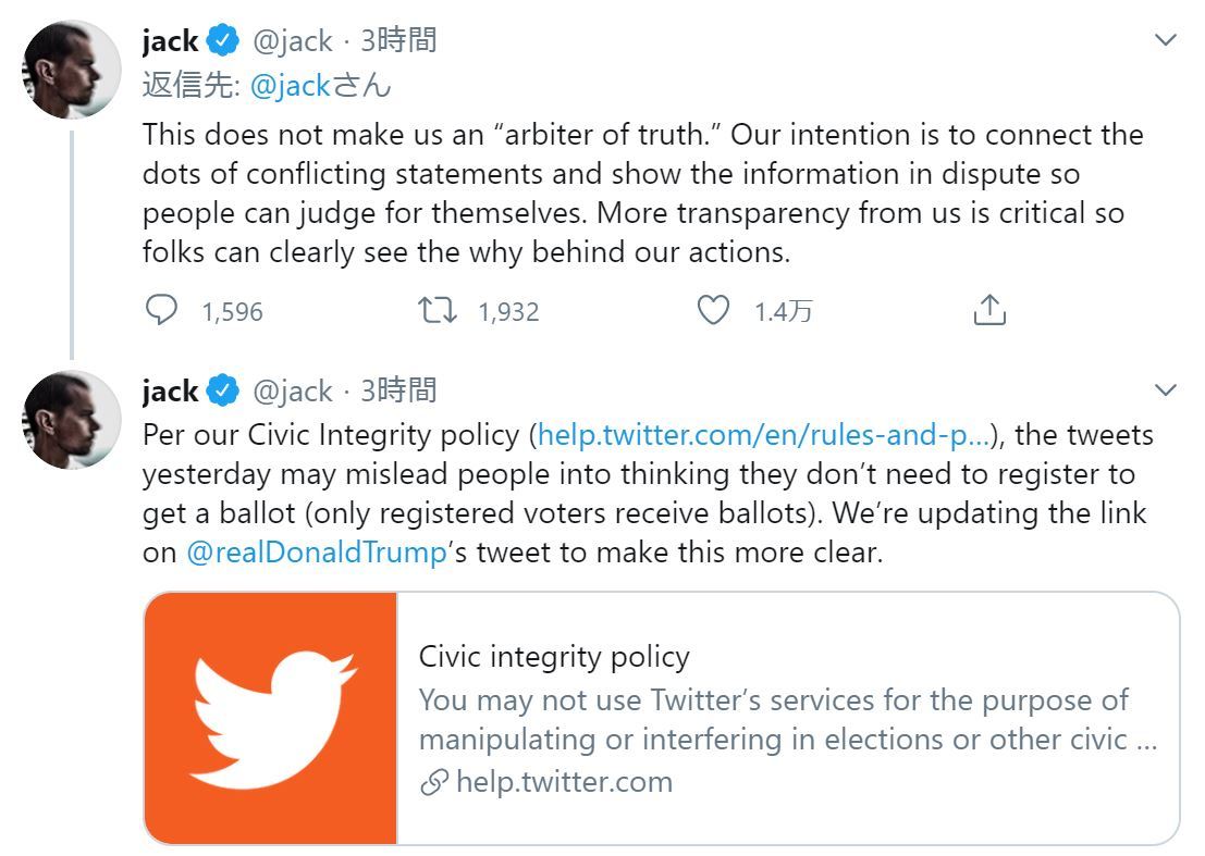 TwitterのドーシーCEO、トランプ陣営からの従業員攻撃に「責任は私にある」とツイート - ITmedia NEWS