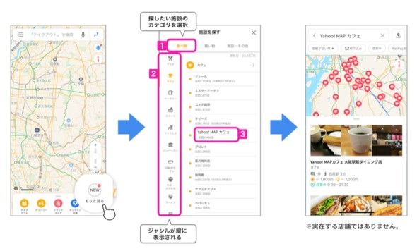 ザイフ 現在k8 カジノYahoo! MAP、飲食・小売約80万店舗の営業時間を自動反映　公式サイトをクロールする「ロケスマ」と連携仮想通貨カジノパチンコビット バンク アフィリエイト