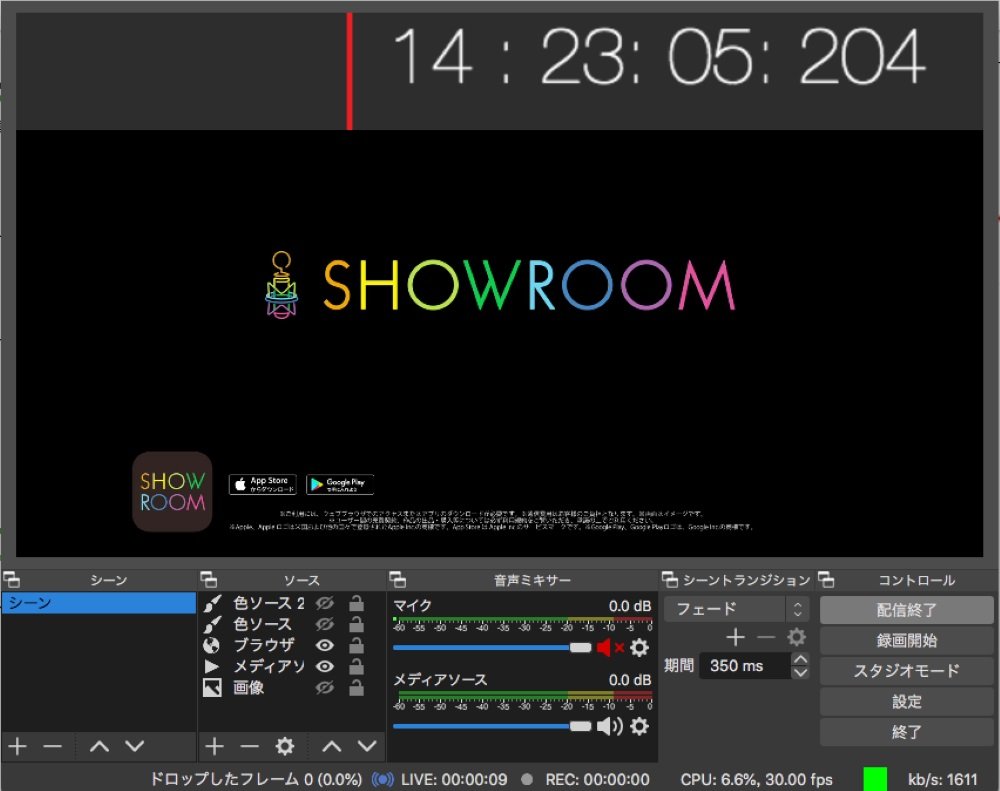 Showroomに超低遅延ライブ配信機能 タイムラグは最小0 5秒台に Itmedia News