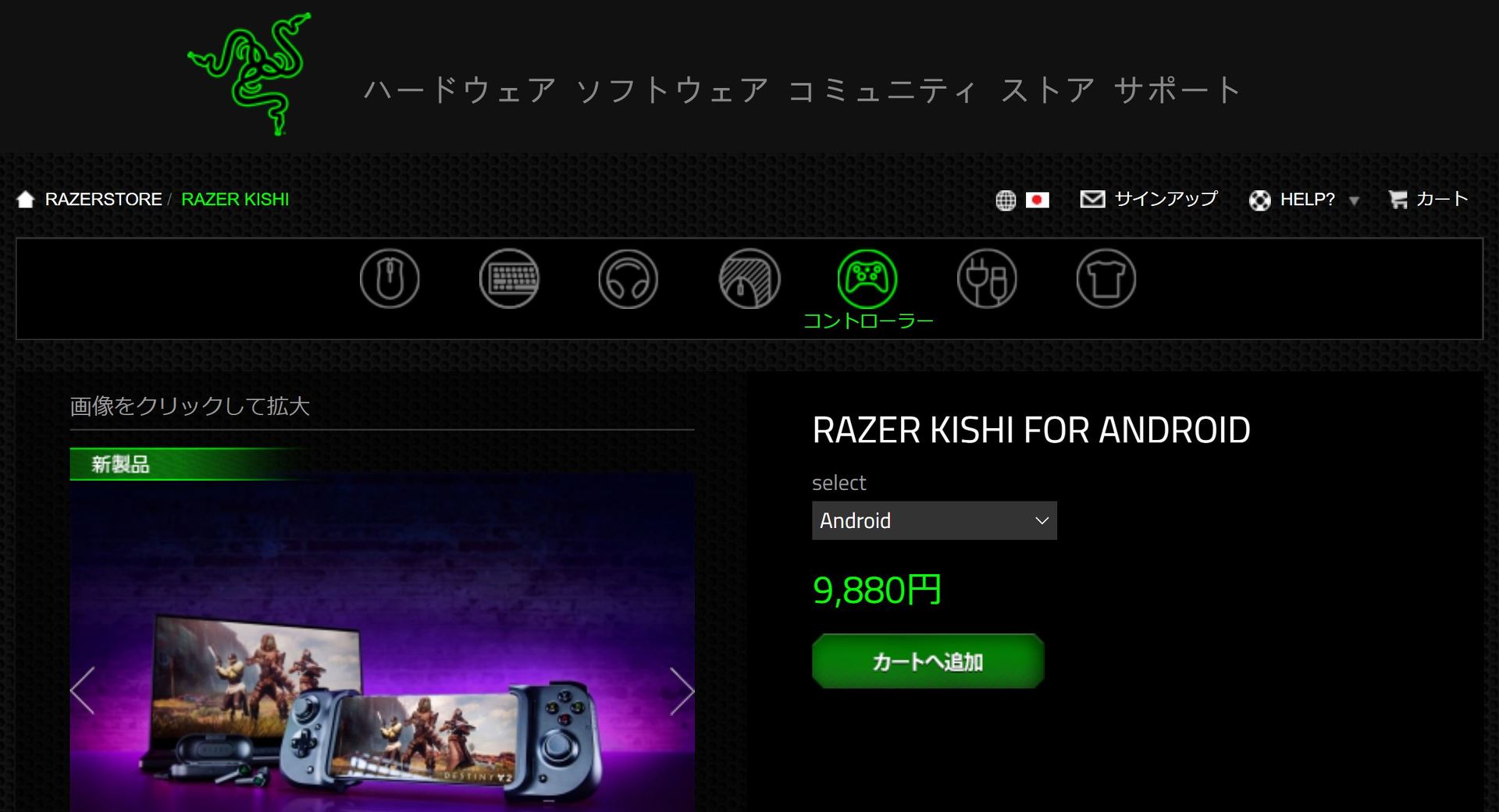 Razer スマホ用ゲームコントローラ Kishi のandroid版を9880円で発売 Itmedia News