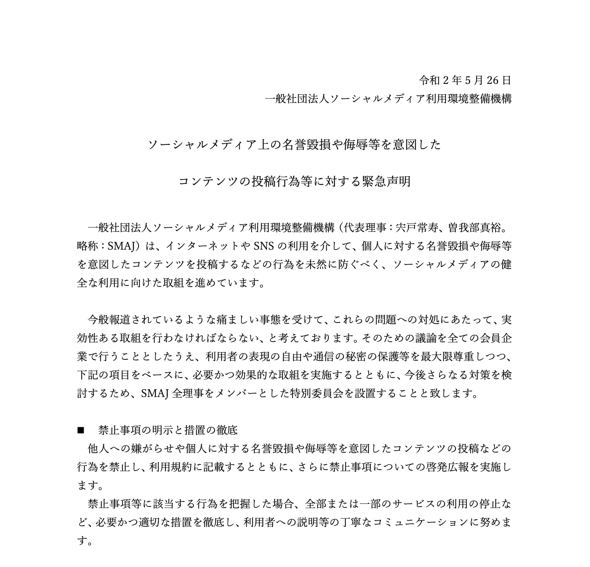 繋がりすぎる ネット時代の誹謗中傷問題 解決策はあるのか Otsuneの 燃える前に水をかぶれ 3 5 ページ Itmedia News