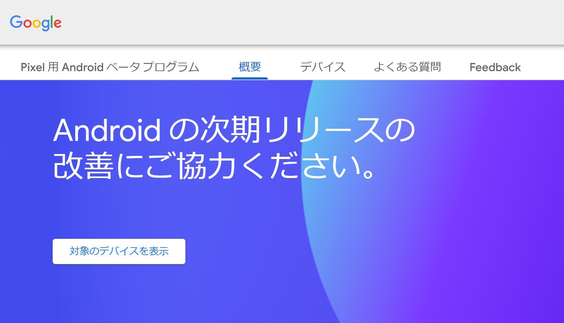 Android 11 B1を使ってみました Itmedia News