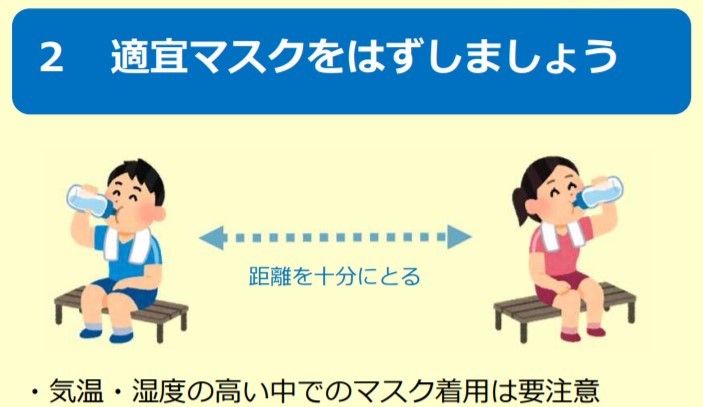 適宜マスク外して 熱中症対策に厚労省呼びかけ Itmedia News