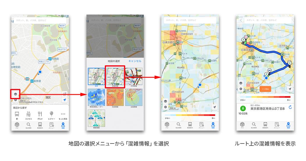 Navitime 街の混雑度が分かるヒートマップ搭載 密 の度合いを9段階に色分け Itmedia News