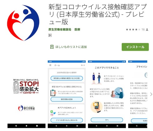 バイナンス 入金 ネットワークk8 カジノ日本の新型コロナ接触確認アプリ、Android版も公開　iOS版に続き仮想通貨カジノパチンコcasino mobile game