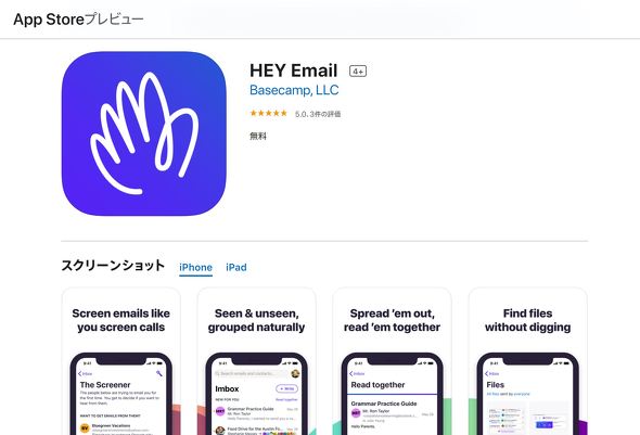 オンライン パチンコ 入金不要ボーナスk8 カジノApple、30％の手数料を回避しようとするアプリ「HEY」をApp Storeから削除すると警告仮想通貨カジノパチンコ凱旋 リール