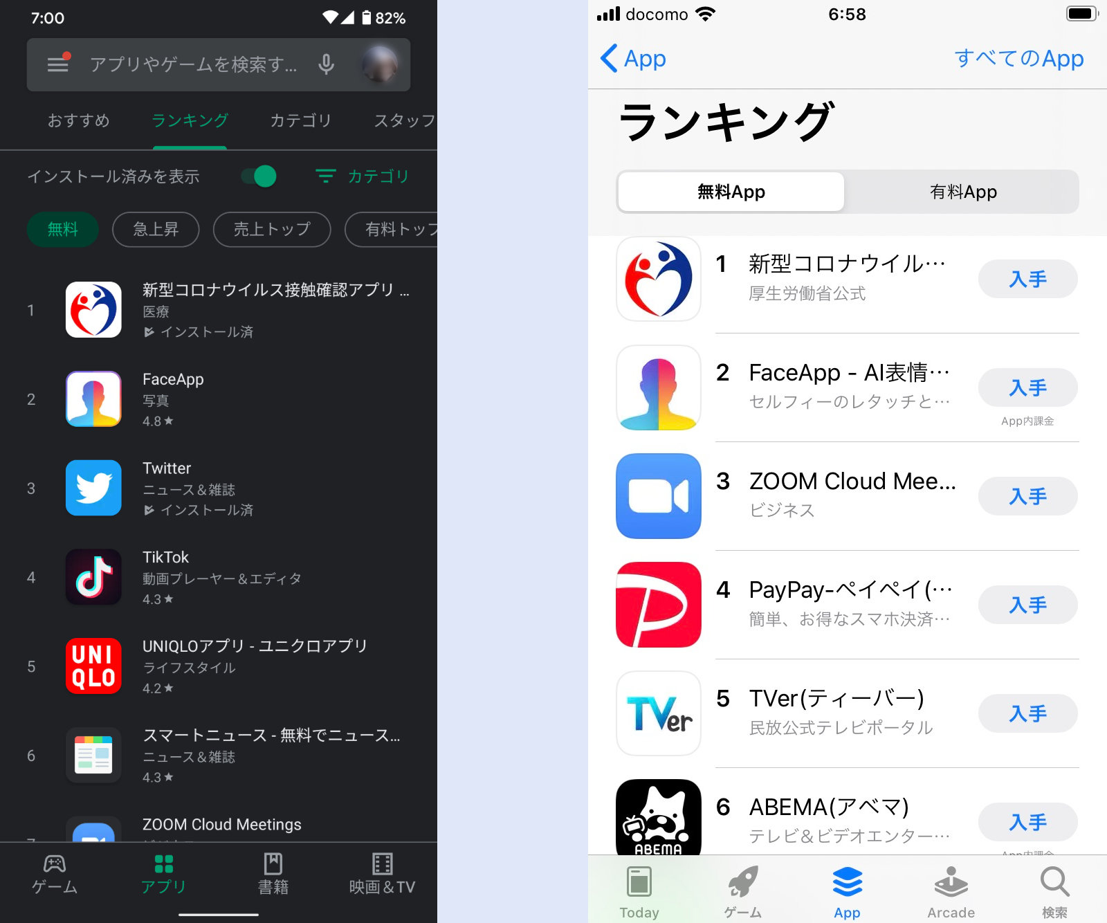 新型コロナウイルス接触確認アプリ インストールしました Itmedia News