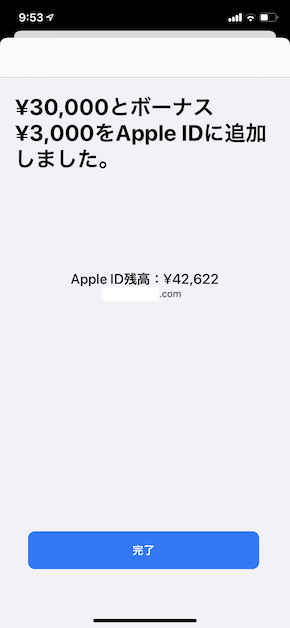 Apple、Apple ID入金で10％ボーナスがもらえるキャンペーンを実施中（7月3日まで） - ITmedia NEWS