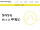 Twitterの誹謗中傷を自動で非表示、目視でブロックも　「SNS PEACE byGMO」月額4980円で公開へ