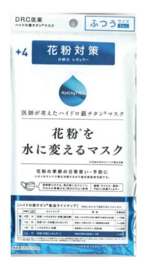 【マスク】消費者庁、「花粉を水に変えるマスク」販売企業に課徴金857万円