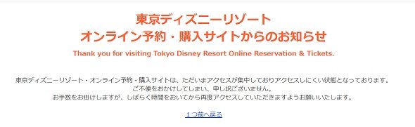 東京ディズニーリゾート 7月1日に営業再開 当面はオンライン限定でチケット販売 Itmedia News