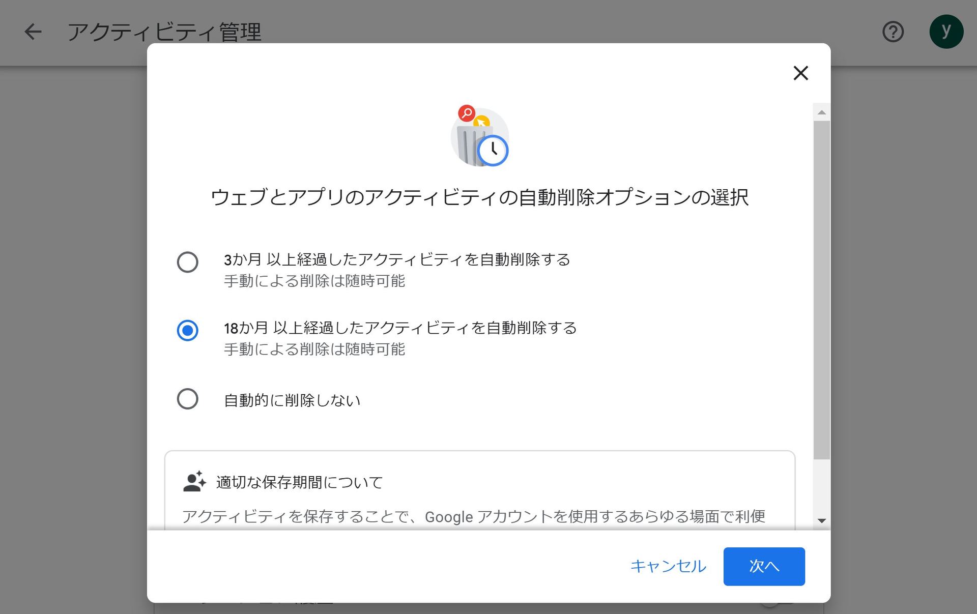 Google 位置 検索履歴データの18カ月後自動削除を新規アカウントでデフォルトに Itmedia News