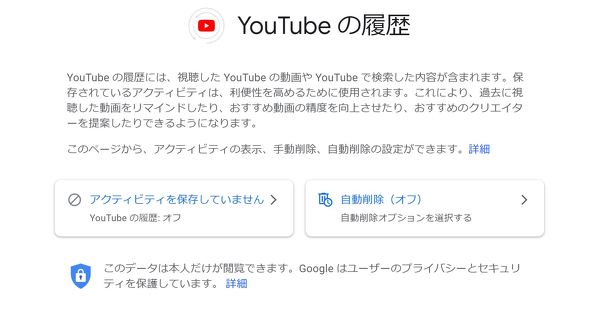 Google 位置 検索履歴データの18カ月後自動削除を新規アカウントでデフォルトに Itmedia News