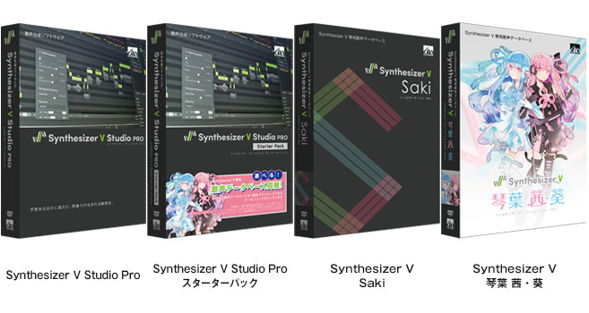 歌声合成ソフト「Synthesizer V Studio Pro」、AHSが販売へ 歌う「琴葉 